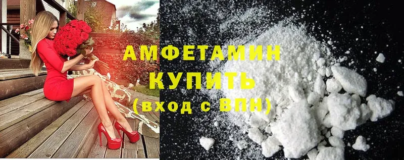 даркнет сайт  Камень-на-Оби  Amphetamine Розовый 